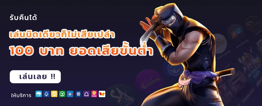 โคตรปัง88