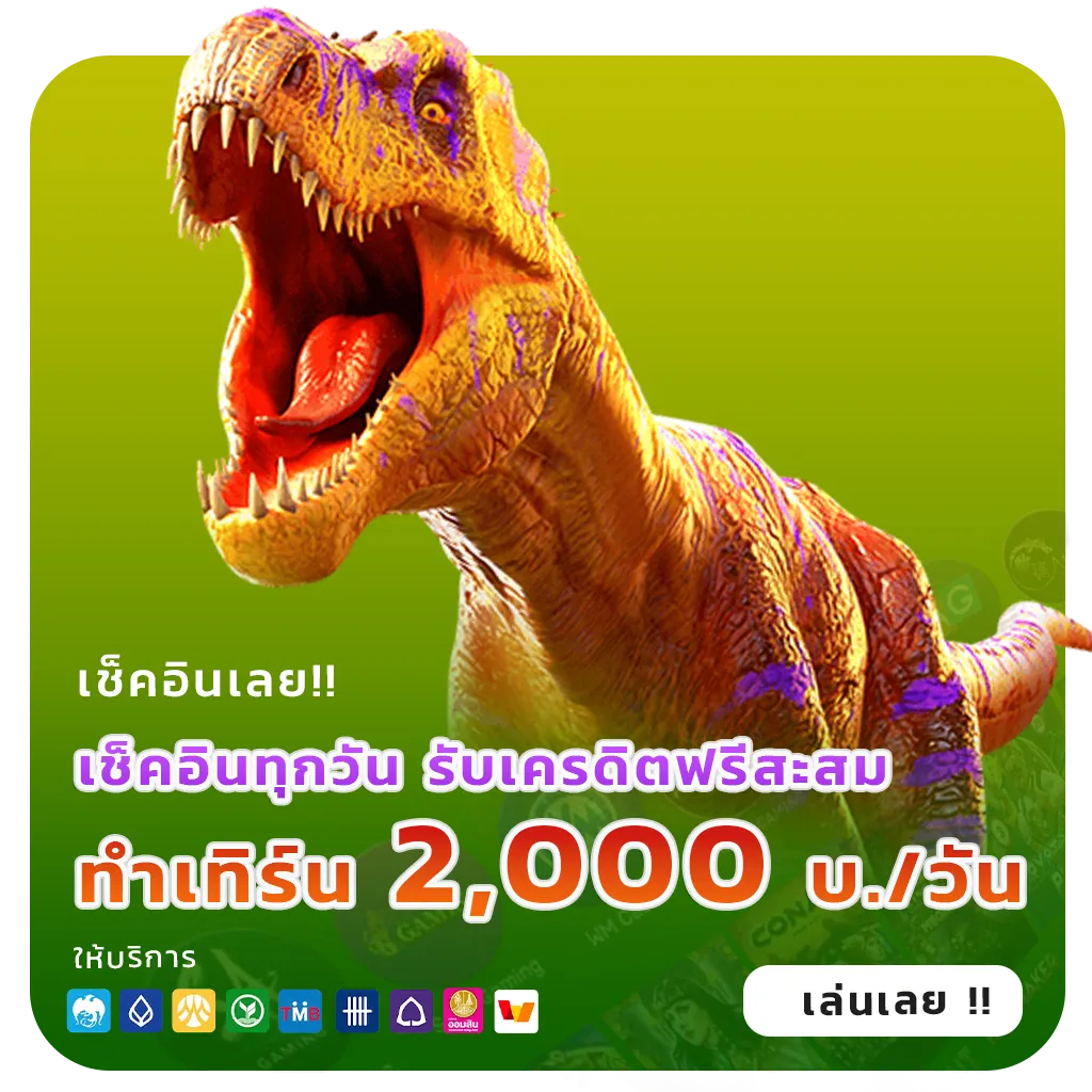 pg vip โบนัสสูง