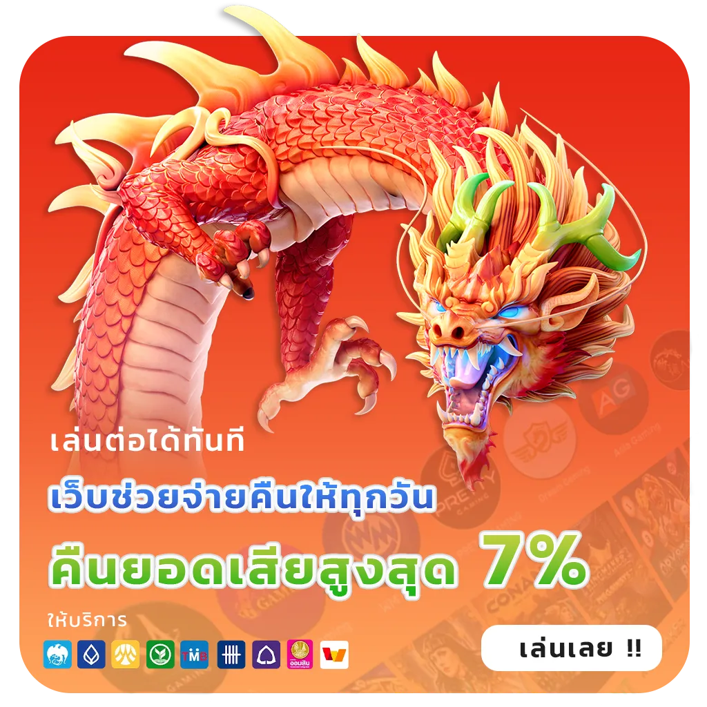 pg vip สิทธิพิเศษสมาชิก